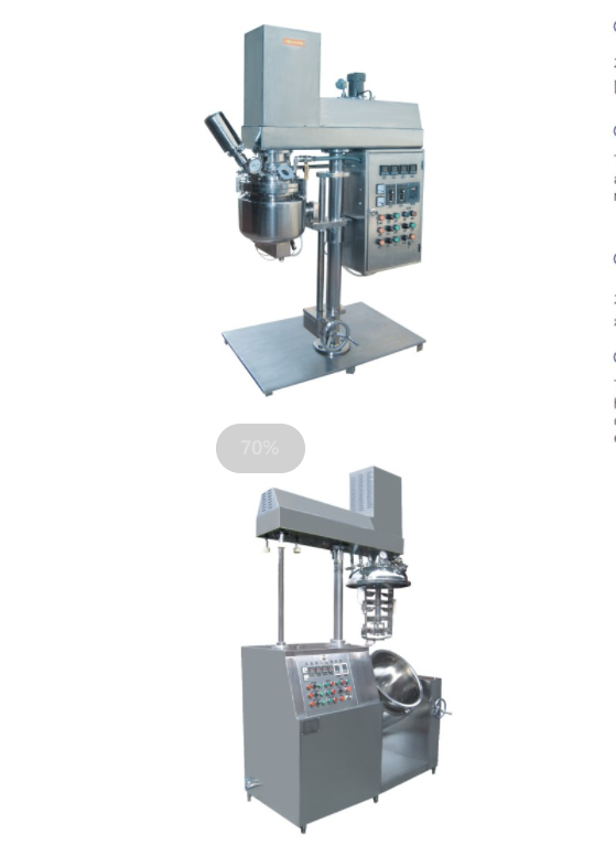 膏霜真空乳化成套設備